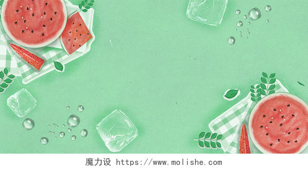 绿色简约文艺西瓜冰块水滴夏日展板背景夏日西瓜背景